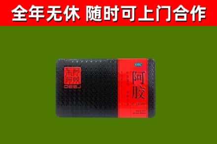 诸暨市烟酒回收阿胶.jpg